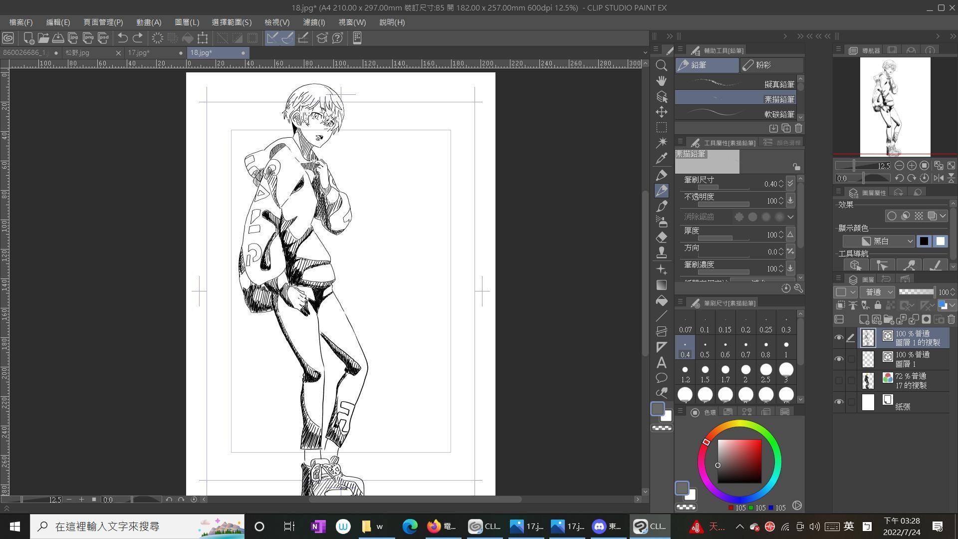 心得】東京卍復仇者松野千冬&三谷隆我自製重製圖@和久井健作品集