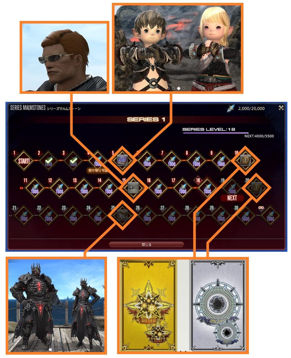 情報】PVP賽季：系列獎勵排名獎勵有效期限@Final Fantasy XIV 哈啦板- 巴哈姆特