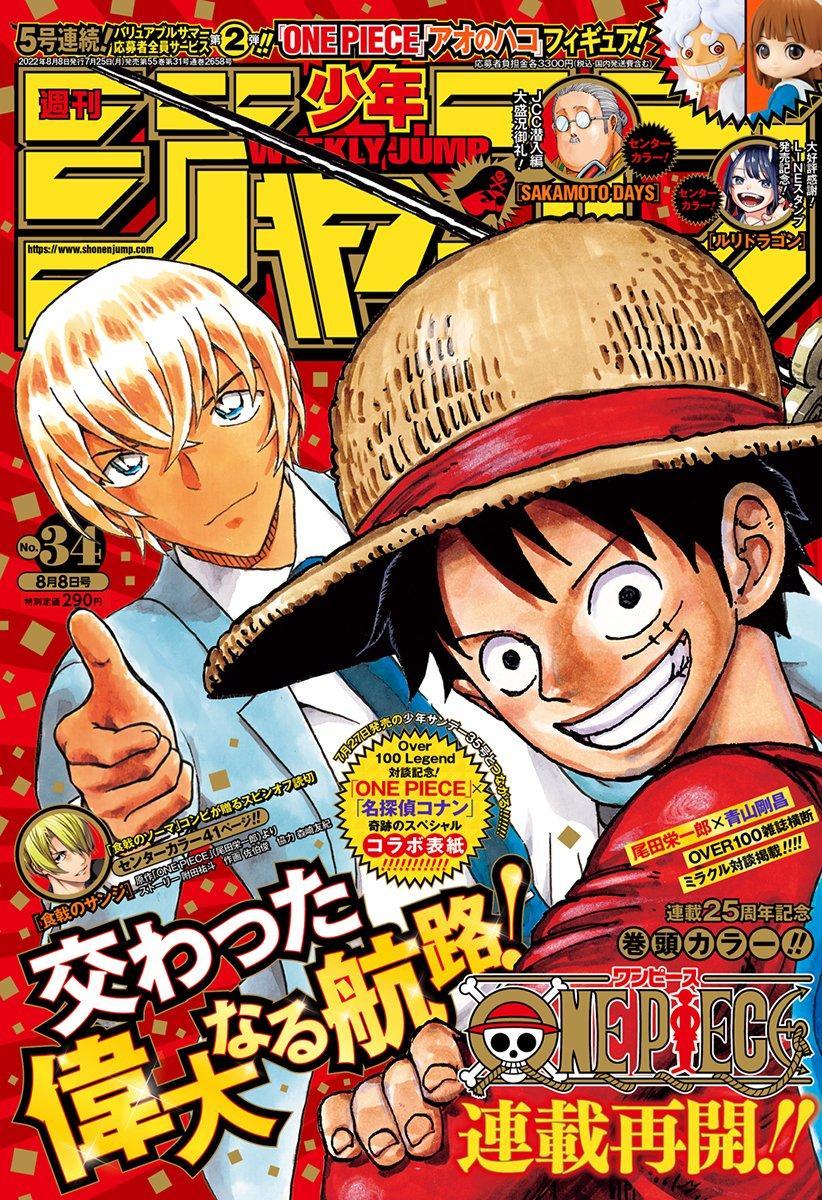 22 Jump 34期封面 彩頁 均順25周年突破 柯南連動 One Piece abbb7tw的創作 巴哈姆特