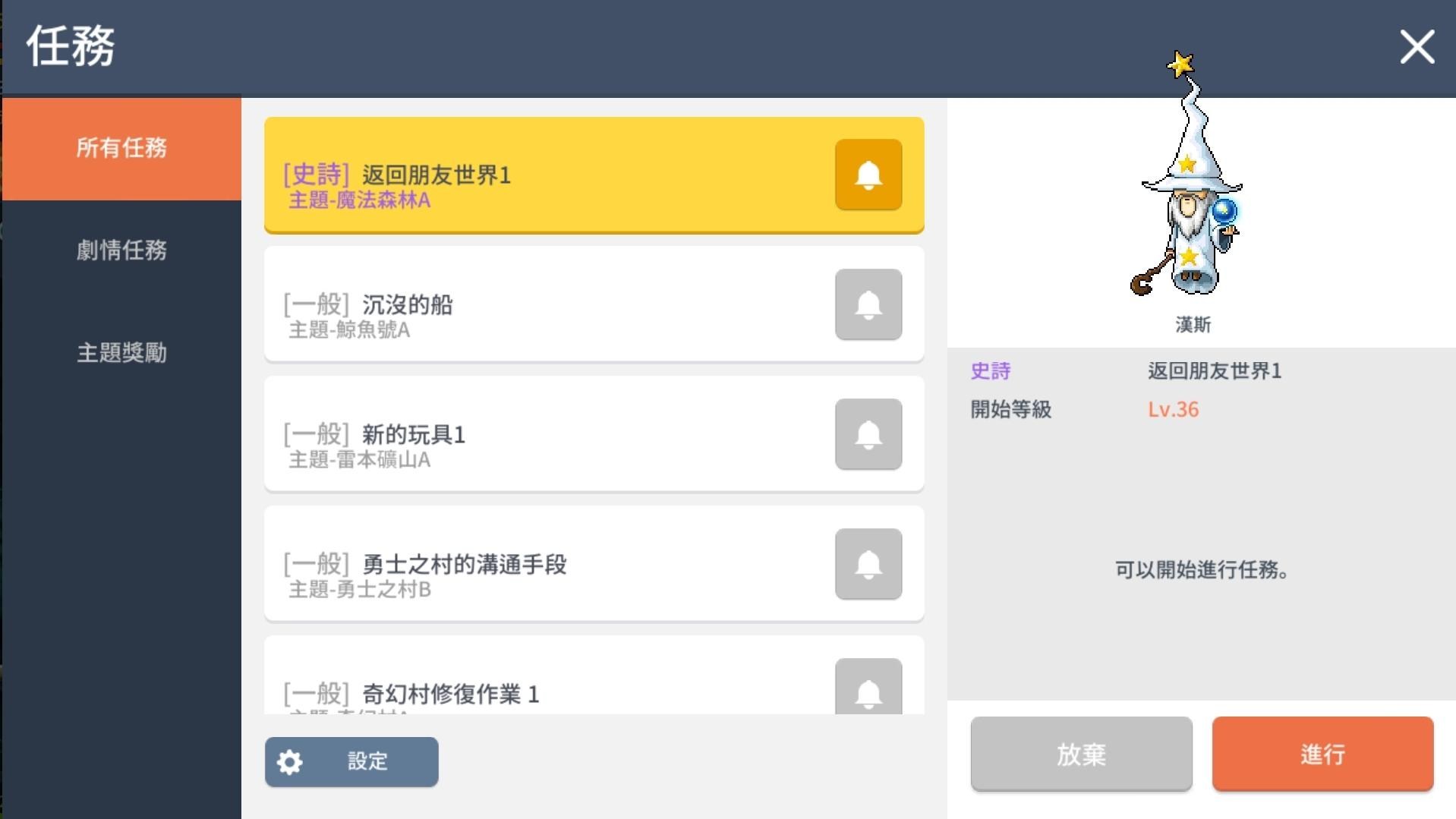 心得】凱內西斯的技能-回歸要解主線劇情獲得!? @楓之谷M 哈啦板- 巴哈姆特