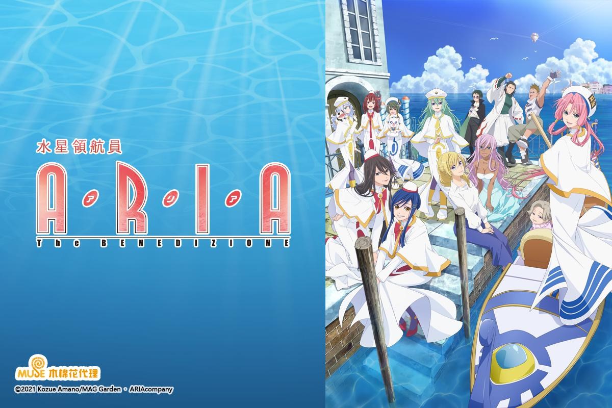 ARIA ミニ色紙(全12種セット) ARIA The BENEDIZIONE 入場者特典 天野こずえ