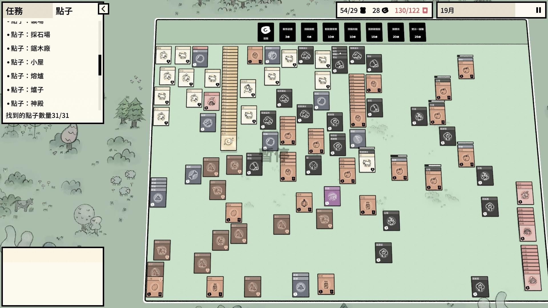 【心得】《Stacklands》遊玩心得與介紹：輕鬆休閒、頗具潛力的小品卡牌遊戲 @Steam 綜合討論板 哈啦板 - 巴哈姆特