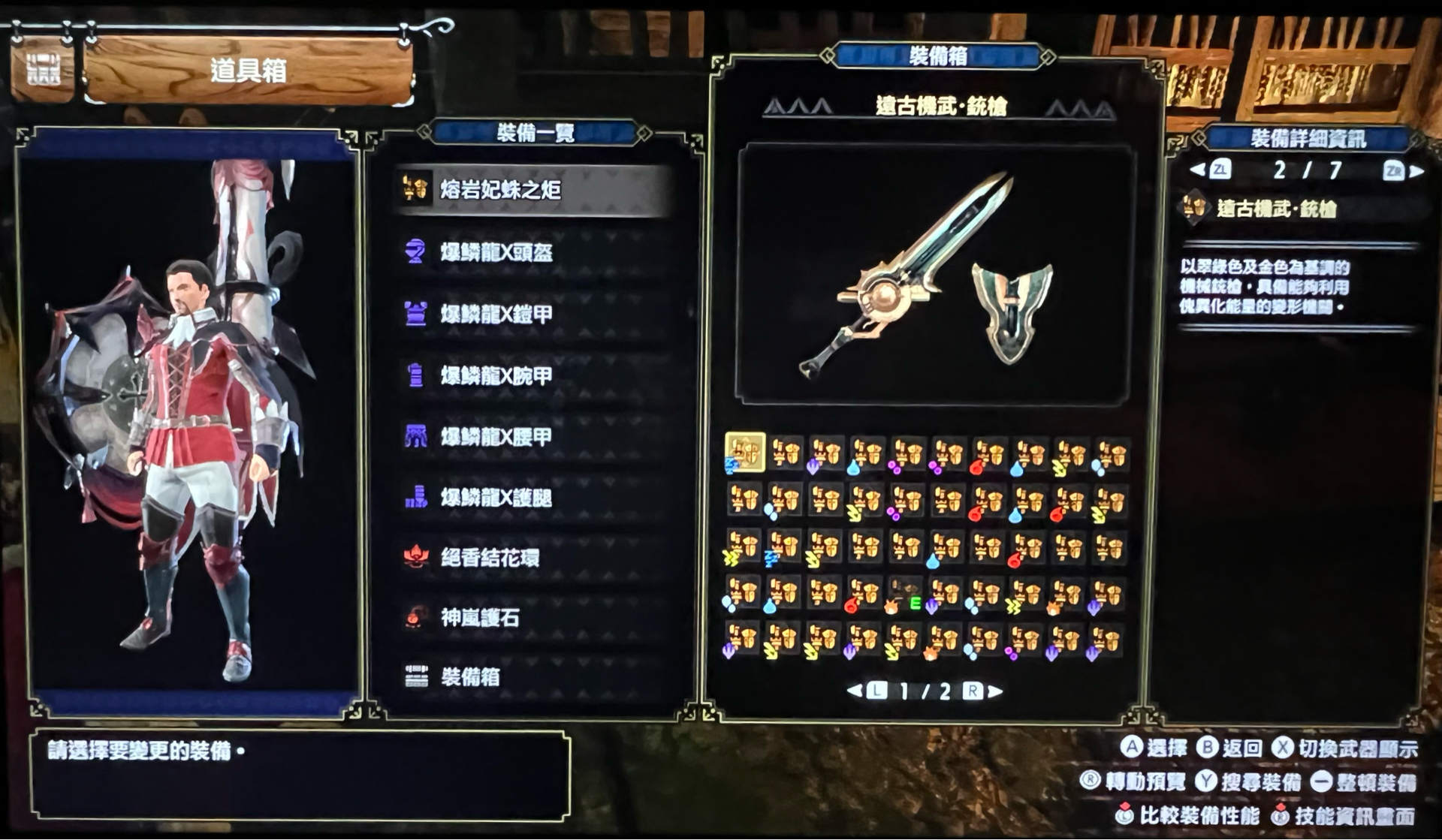 攻略 Mhr Sunbreak 全頂級銃槍威力及技能效果測試 12 8更新 魔物獵人系列哈啦板 巴哈姆特