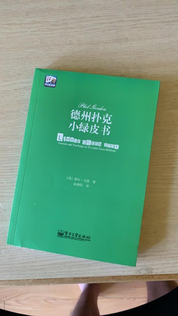 【其他】小綠皮書 @場外休憩區 哈啦板 - 巴哈姆特