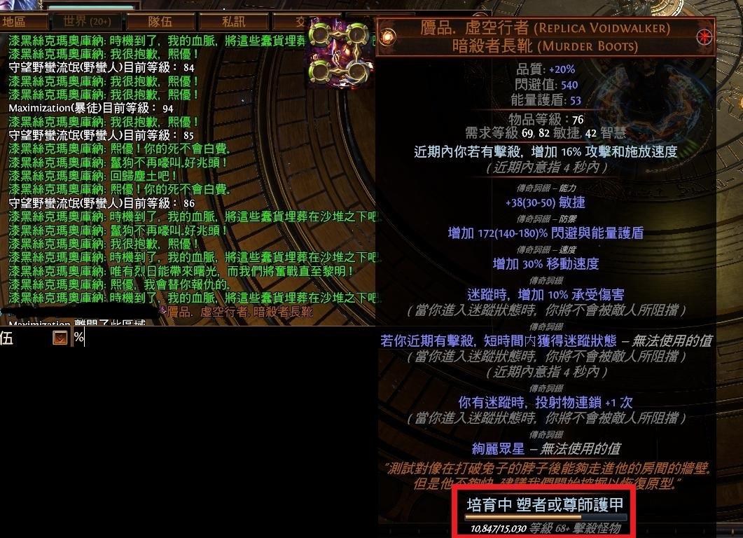 討論】【3.18】戰亂五軍練等吸%指南!!推廣五軍分流世界頻道555 @流亡黯道Path of Exile 哈啦板- 巴哈姆特