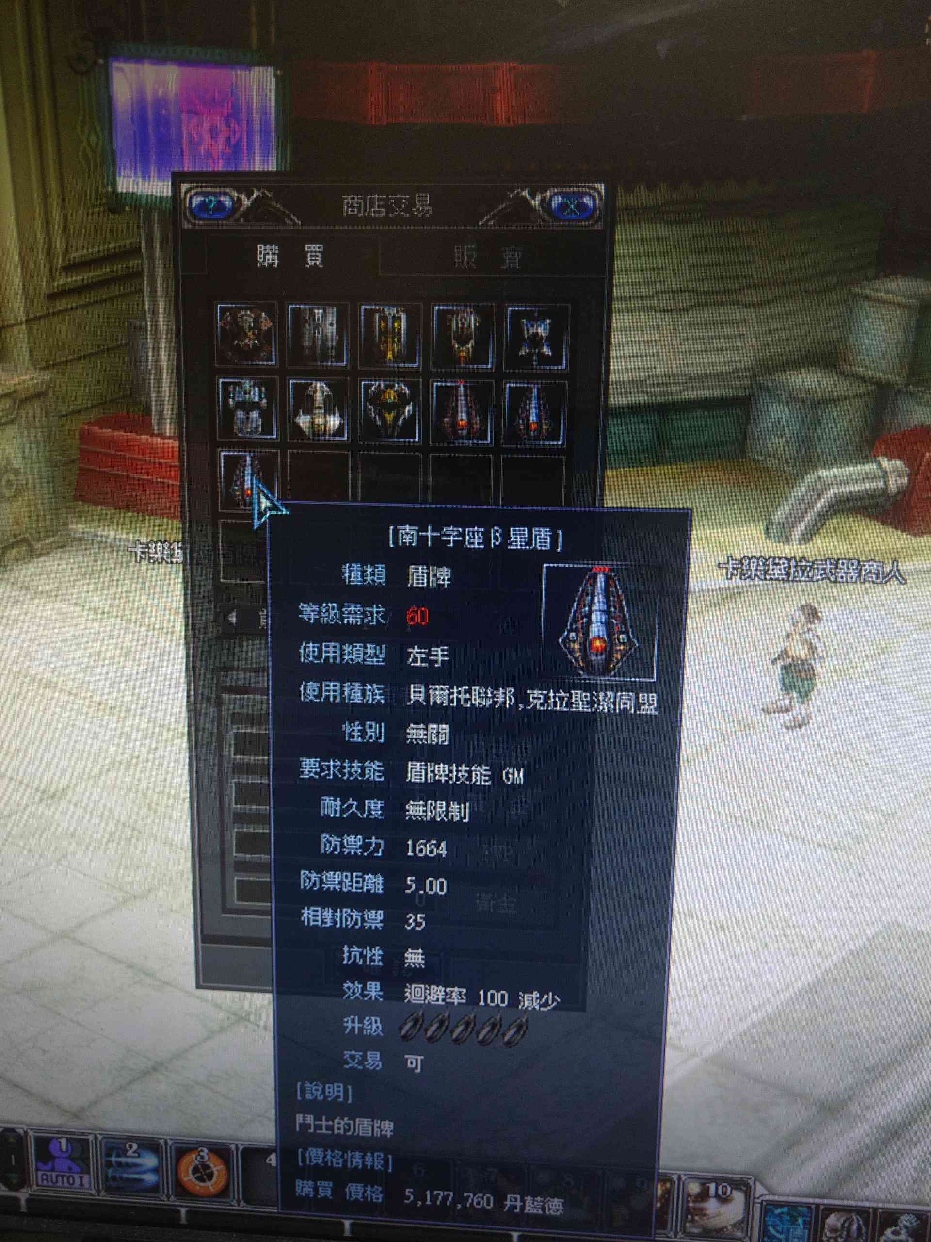 問題 想請問有在玩工匠關於裝備製作的問題 Rf Online 哈啦板 巴哈姆特