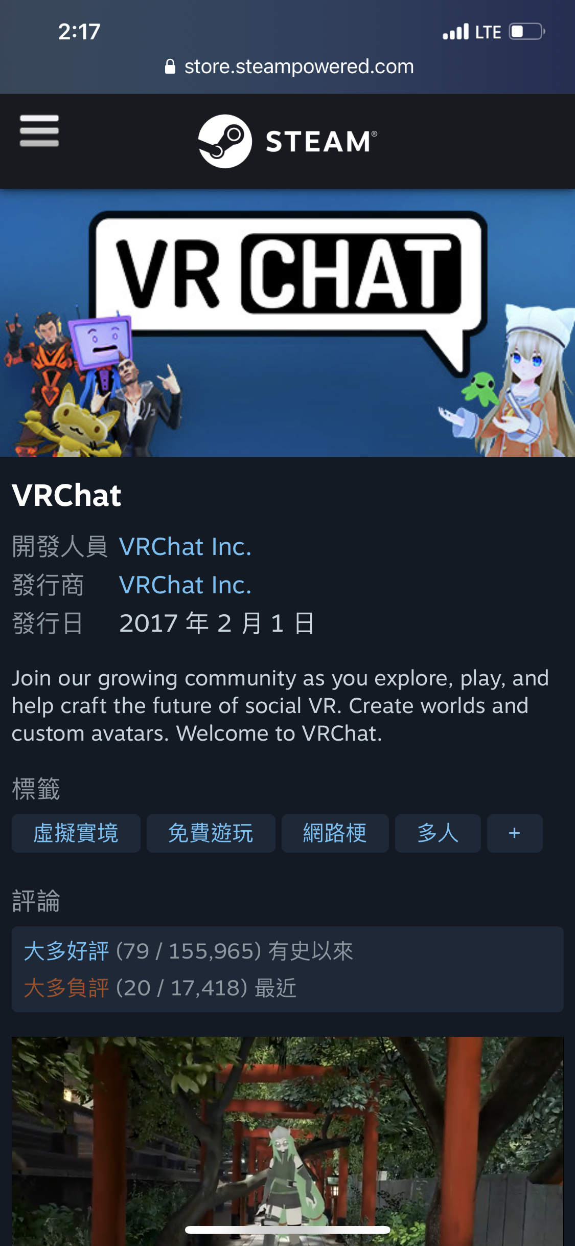 【情報】即將到來的EAC 更新 @VRChat 哈啦板 - 巴哈姆特
