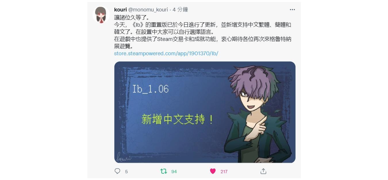 【情報】Ib Steam重製版已開放繁體中文 @Ib 哈啦板 - 巴哈姆特