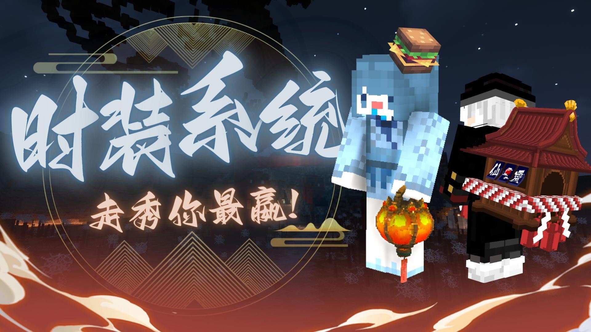 自架 1 16 5 仙靈之都 東方玄幻rpg 穩定更新 特色武裝 多元活動 Minecraft 我的世界 當個創世神 哈啦板 巴哈姆特