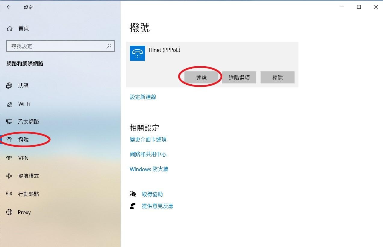 心得】中華電信改善連線品質的方法@拳皇／格鬥天王哈啦板- 巴哈姆特