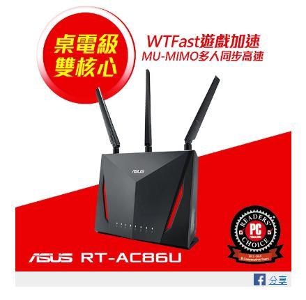 【問題】AC86U vs AX68U @電腦應用綜合討論 哈啦板 - 巴哈姆特