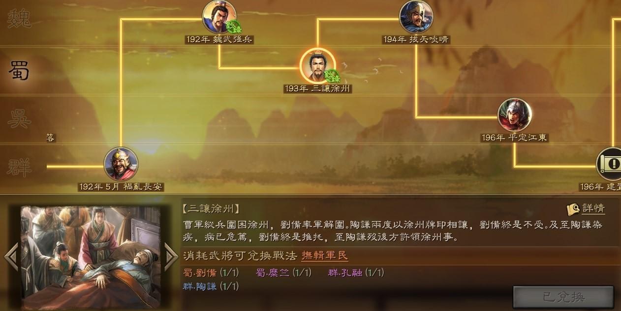 【心得】三皇是不是有點地位不平均? @三國志•戰略版 哈啦板 - 巴哈姆特