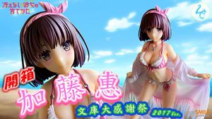 情報】FuRyu【TENITOL TALL】《敗北女角太多了！》八奈見杏菜31cm TW開
