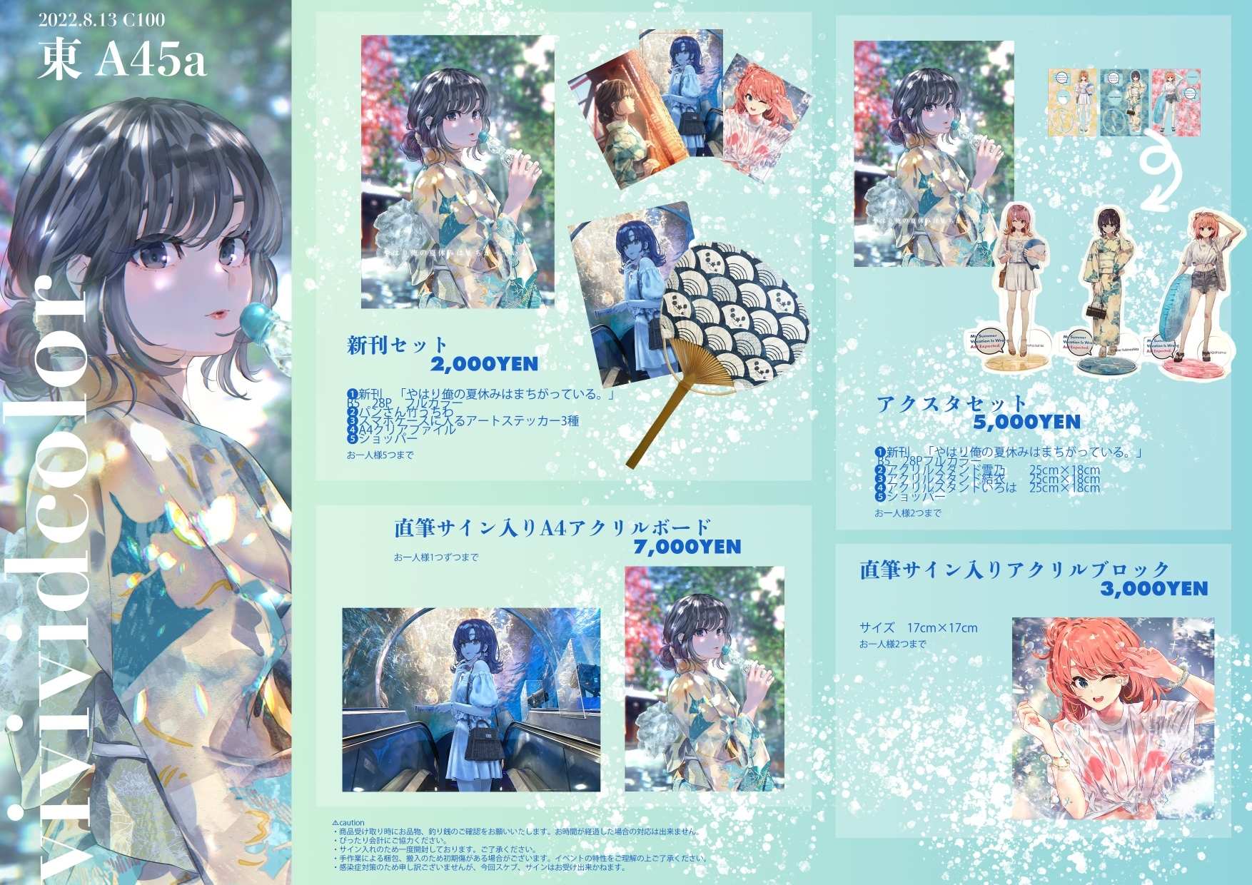 vividcolor ぽんかん⑧ アクリルボード コミケC105 vividcor ぽんかん