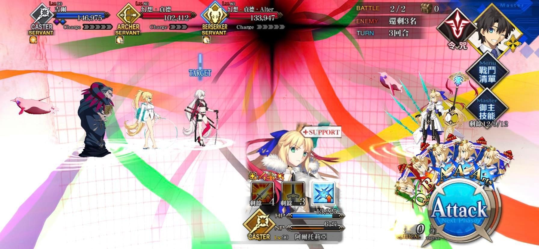 攻略】FGO繁中｜虛數大海戰｜高難度｜對聖女的呼喚@Fate/Grand Order 哈啦板- 巴哈姆特