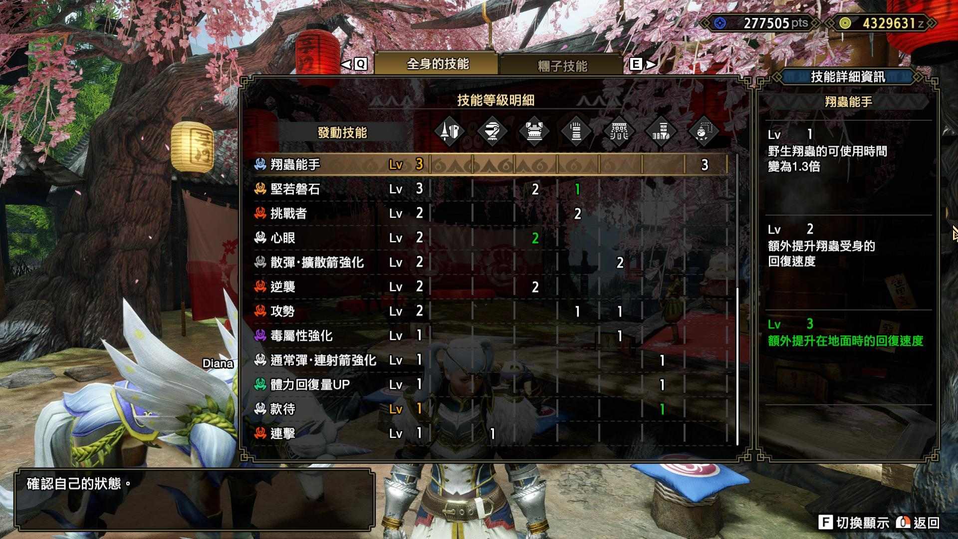 心得 怕痛系列新手專用單人雙狗長槍配裝 魔物獵人系列哈啦板 巴哈姆特