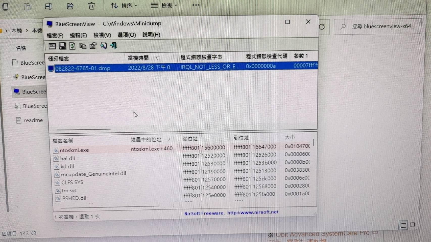 【問題】新組的電腦頻繁發生IRQL_NOT_LESS_OR_EQUAL藍屏問題 @電腦應用綜合討論 哈啦板 - 巴哈姆特