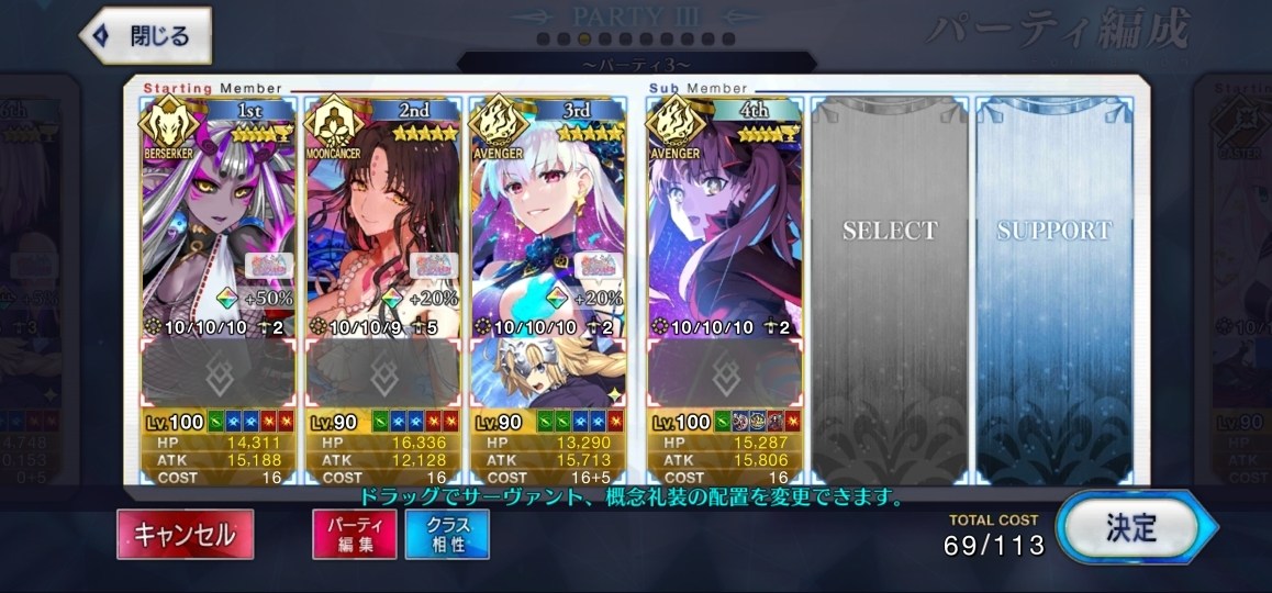 【心得】伊吹童子 Berserker 分析與使用 Fate Grand Order 哈啦板 巴哈姆特