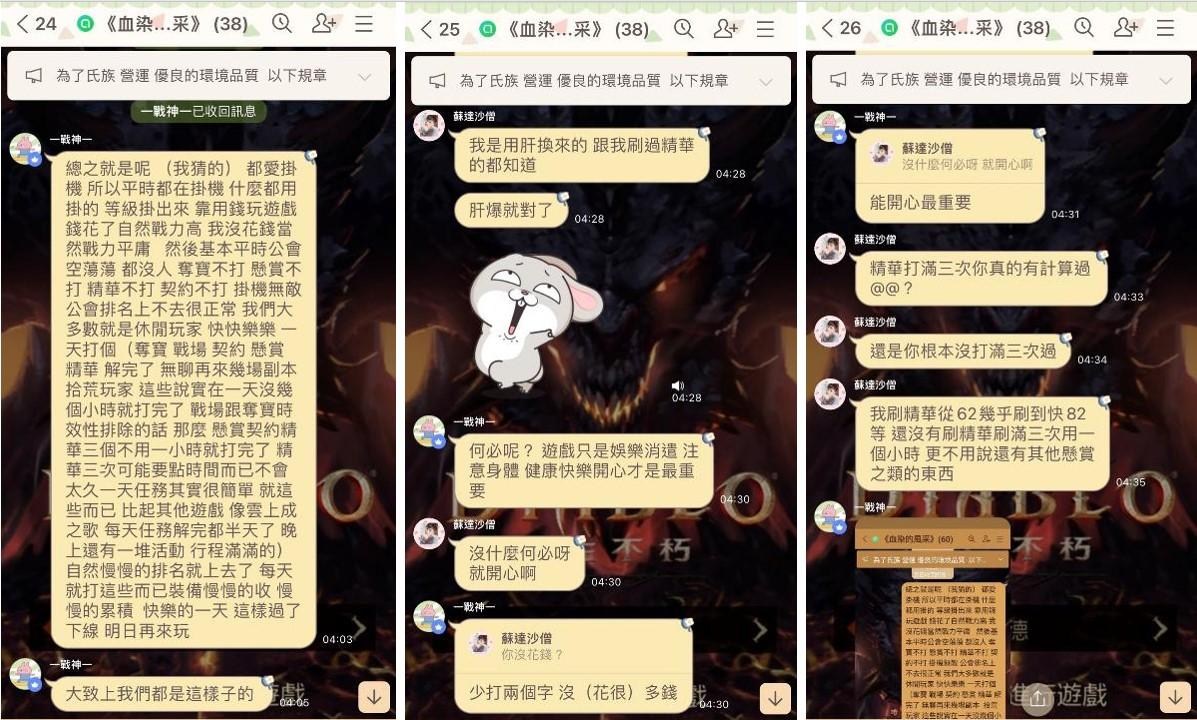 閒聊】最近討論熱度很高的基德服誇張公會，這邊有一些對話截圖供參考@暗黑破壞神：永生不朽哈啦板- 巴哈姆特