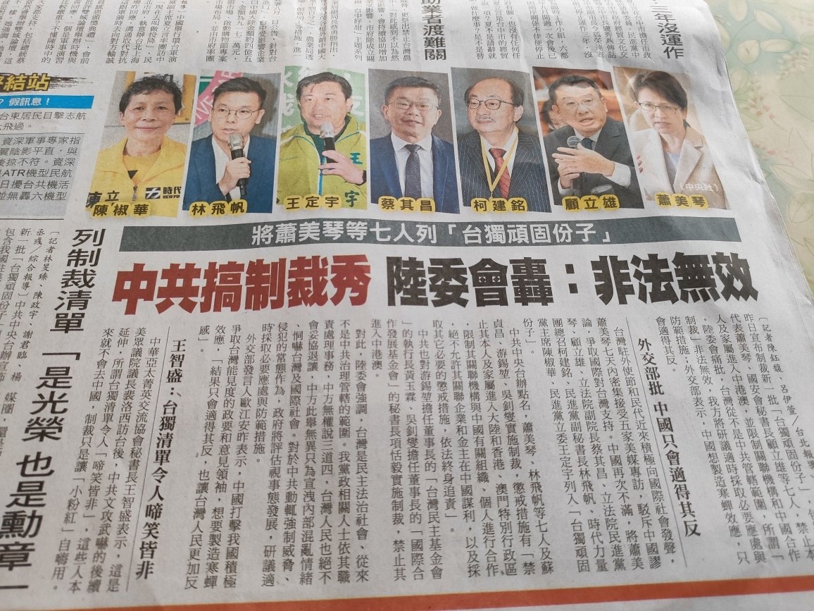 【心得】臺獨頑固份子？ @場外休憩區 哈啦板 - 巴哈姆特