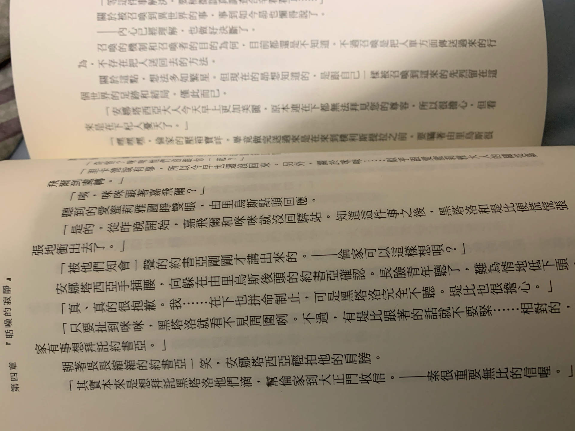 問題】【求解】關於水門篇細節的疑問@Re：從零開始的異世界生活哈啦板- 巴哈姆特