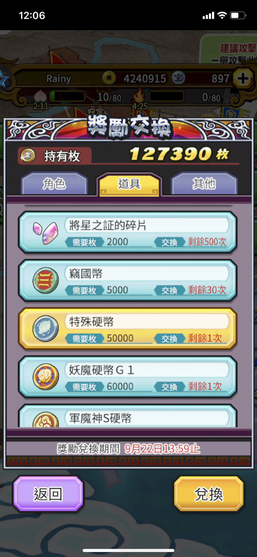 問題】特殊硬幣@妖怪三國志竊國戰爭哈啦板- 巴哈姆特