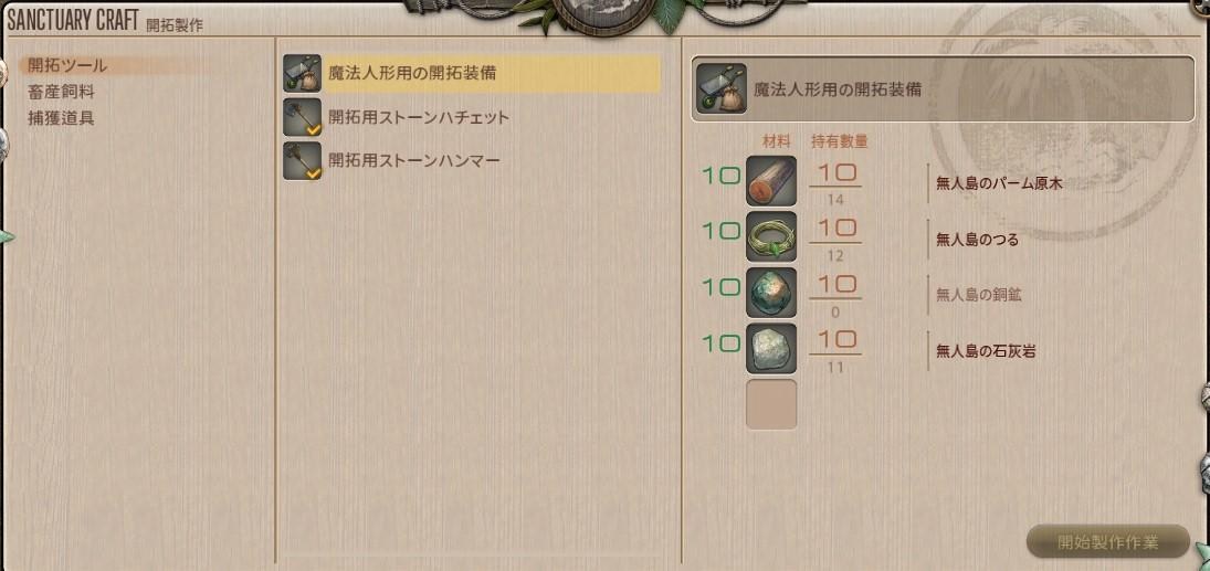 Re Ff14 Ffxiv 新生祭8 27 9 12 場外休憩區哈啦板 巴哈姆特