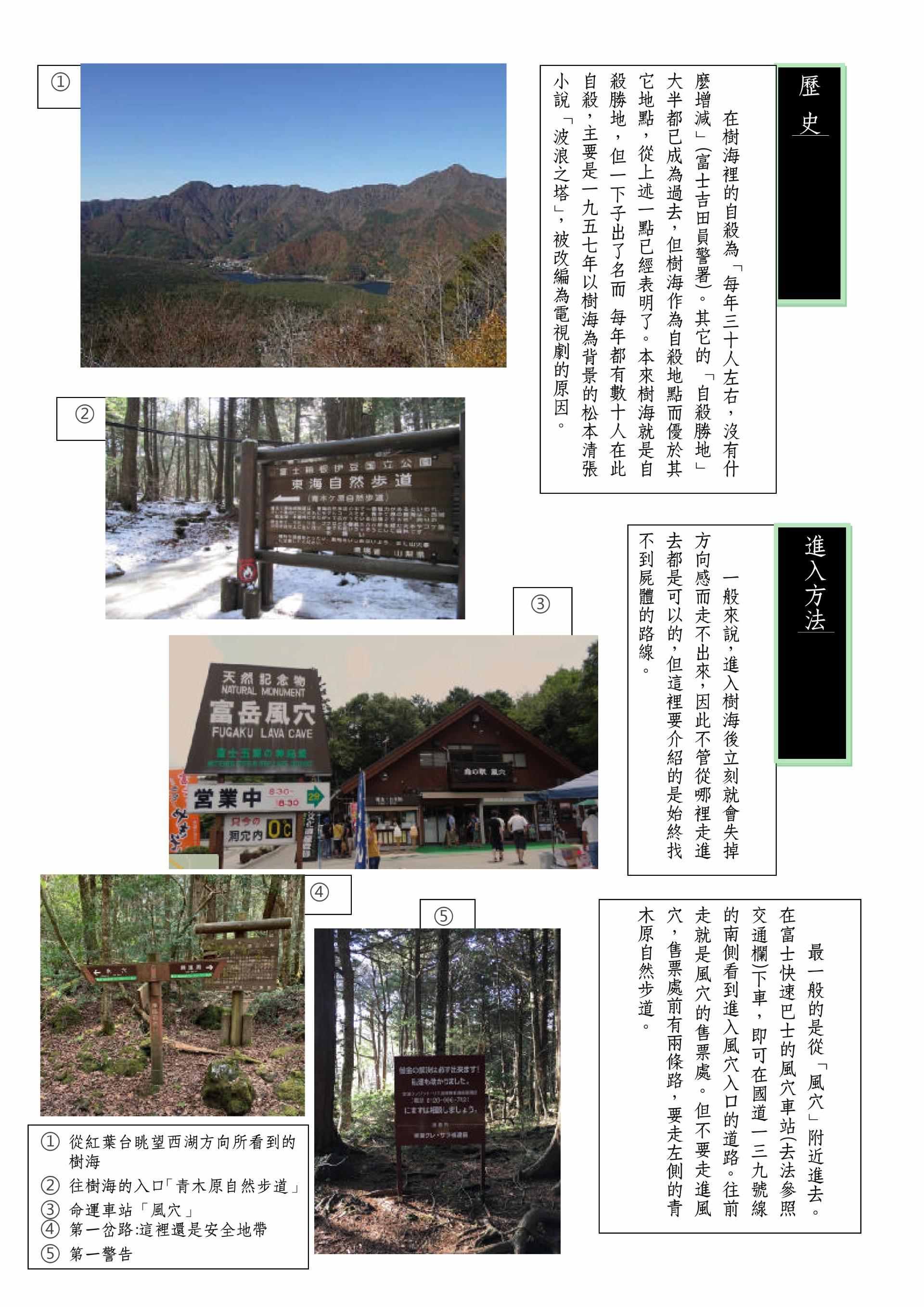 青木原樹海完全自殺手冊波之塔 Ezpc123的創作 巴哈姆特