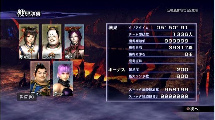 Re 問題 無雙orochi2 Ultimate 問題討論集中串 真 三國無雙哈啦板 巴哈姆特