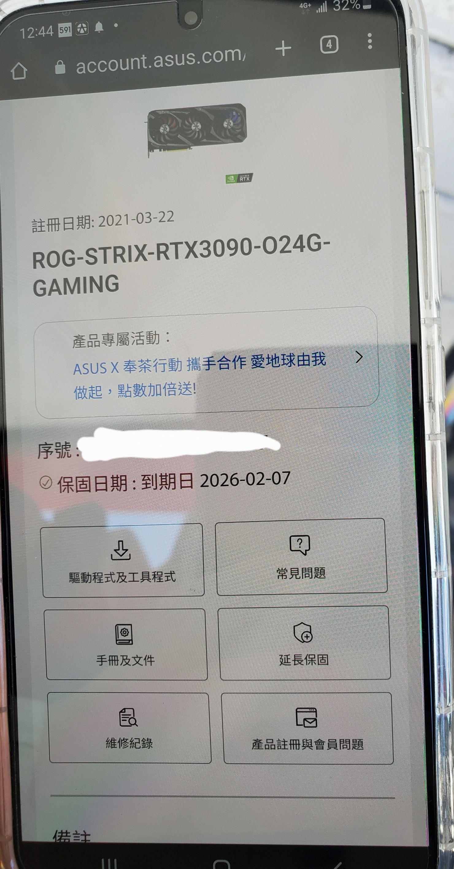 【心得】對於G.A.M.E四大家顯卡保固與維修綜合排名比較(個人認為)歡迎理性討論 電腦應用綜合討論 哈啦板 巴哈姆特