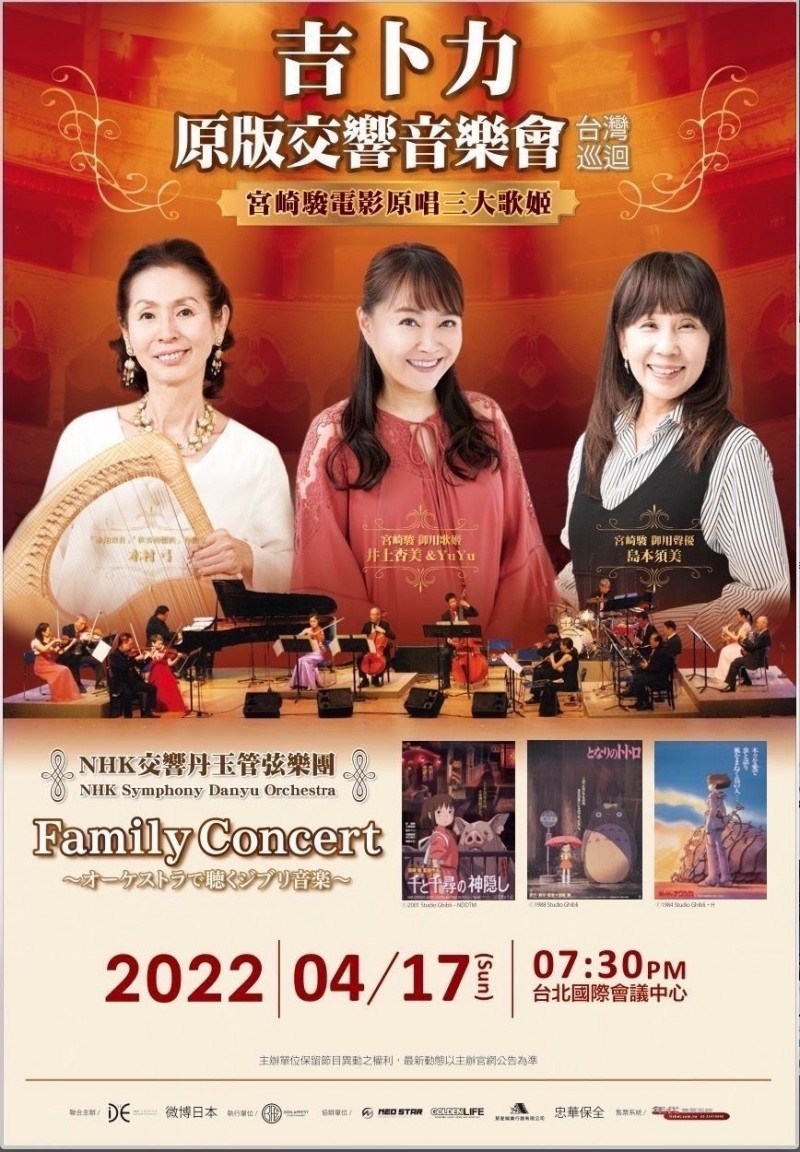 討論】吉卜力音樂會取消收不到退款的消費者討論@吉卜力工作室系列哈啦板- 巴哈姆特