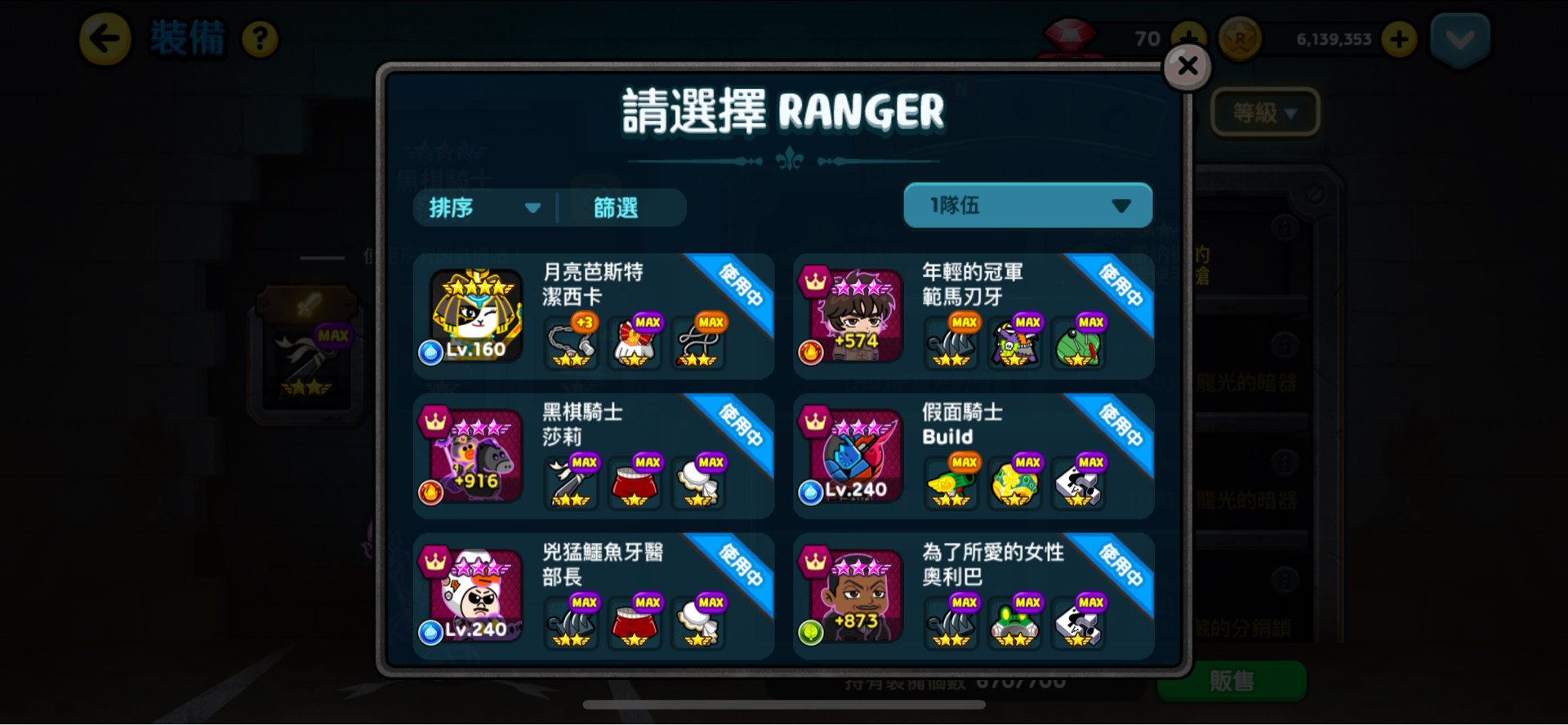 【心得】沒想到我又陷進來這遊戲 @LINE Rangers 銀河特攻隊 哈啦板 - 巴哈姆特