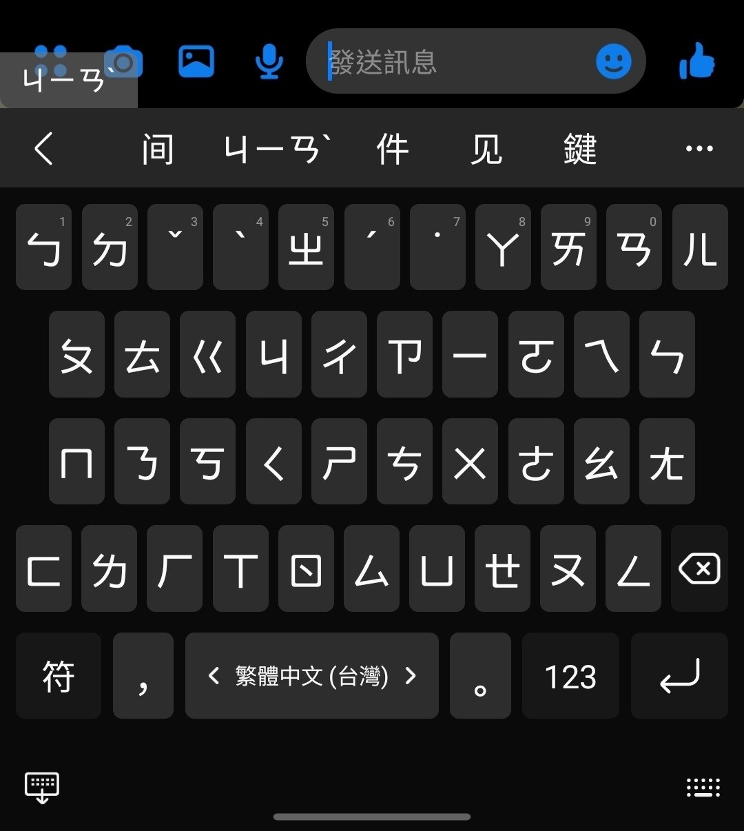 問題】三星輸入法建議選字出現簡體如何關閉@智慧型手機哈啦板- 巴哈姆特