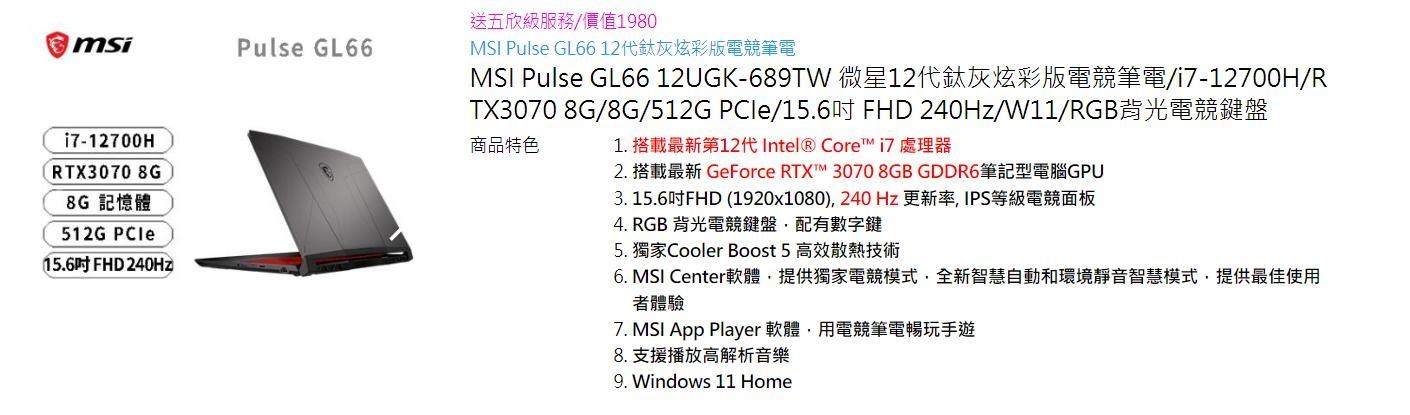 msi pulse gl66 12ugk 689tw