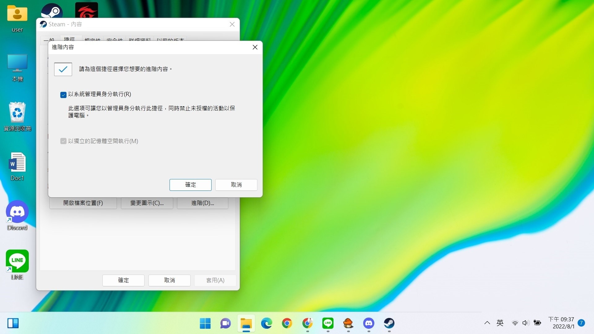 問題】Steam Link遠端遊玩問題@新楓之谷哈啦板- 巴哈姆特