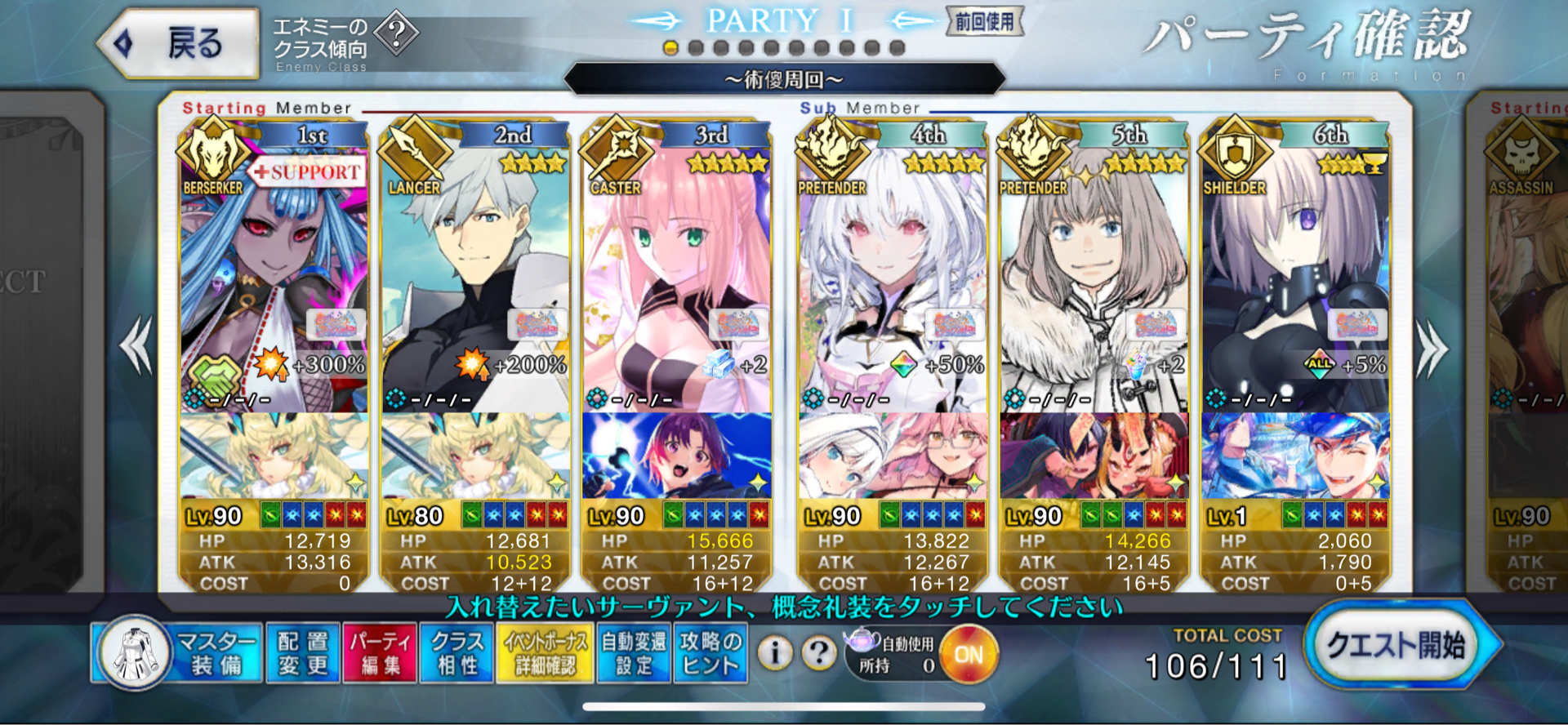 RE:【討論】日服泳裝高難 @Fate/Grand Order 哈啦板 - 巴哈姆特