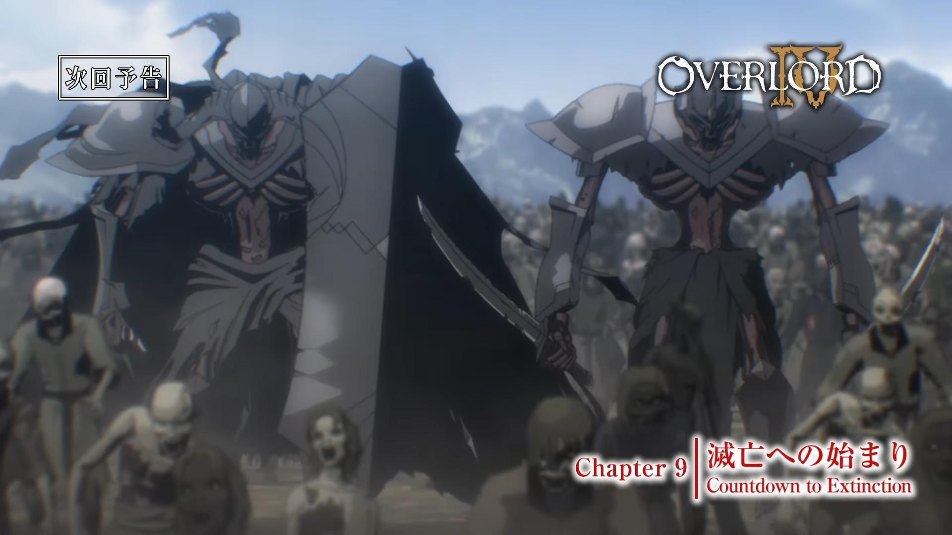 RE:【情報】動畫《OVERLORD 第四季》釋出第九話故事大綱＆先行圖&預告