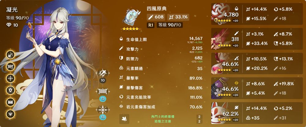 【問題】你們有想過凝光的感受嗎？ @原神 哈啦板 - 巴哈姆特