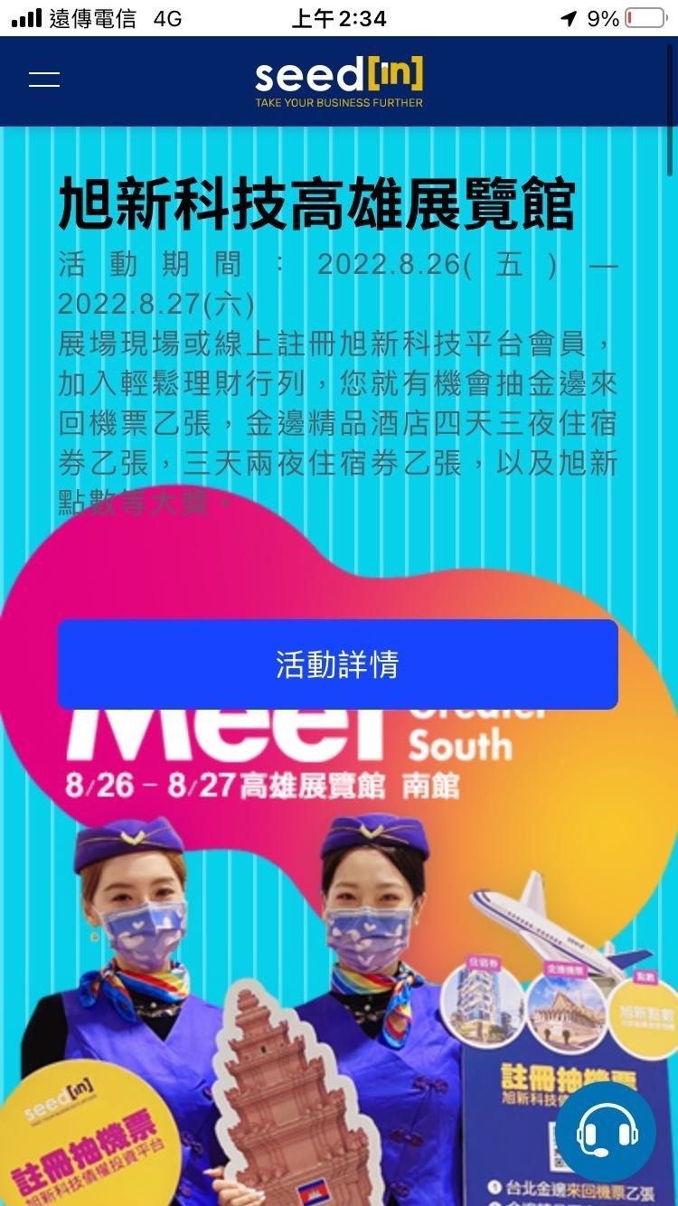 情報 柬埔寨員工旅遊 考察團 8 15 18 場外休憩區哈啦板 巴哈姆特