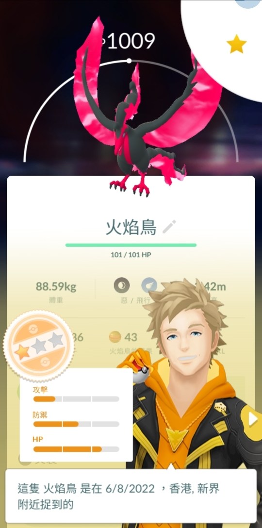 【心得】火焰鳥 @Pokemon GO 哈啦板 - 巴哈姆特