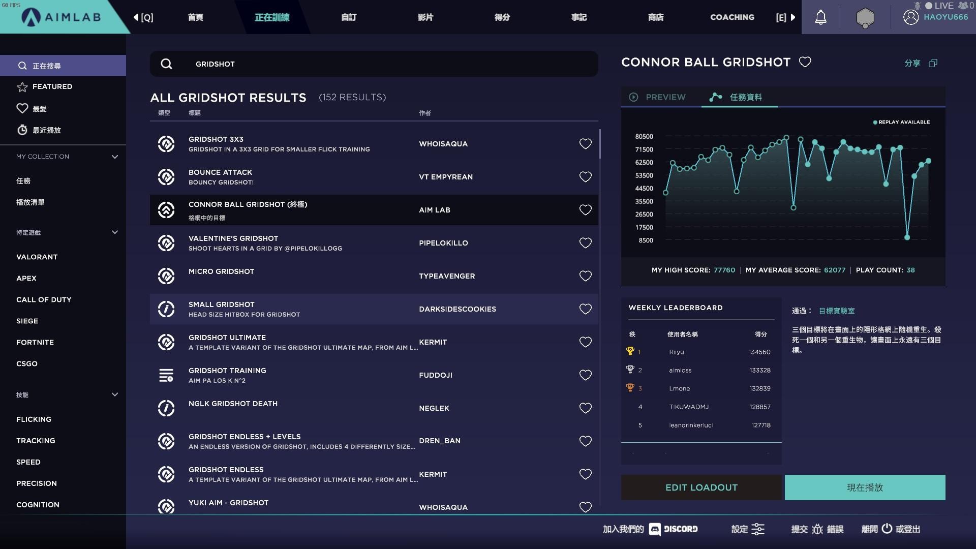 問題 想請問有使用aim Lab練槍的高手們gridshot小弟找不到一般版的在哪練習 特戰英豪哈啦板 巴哈姆特