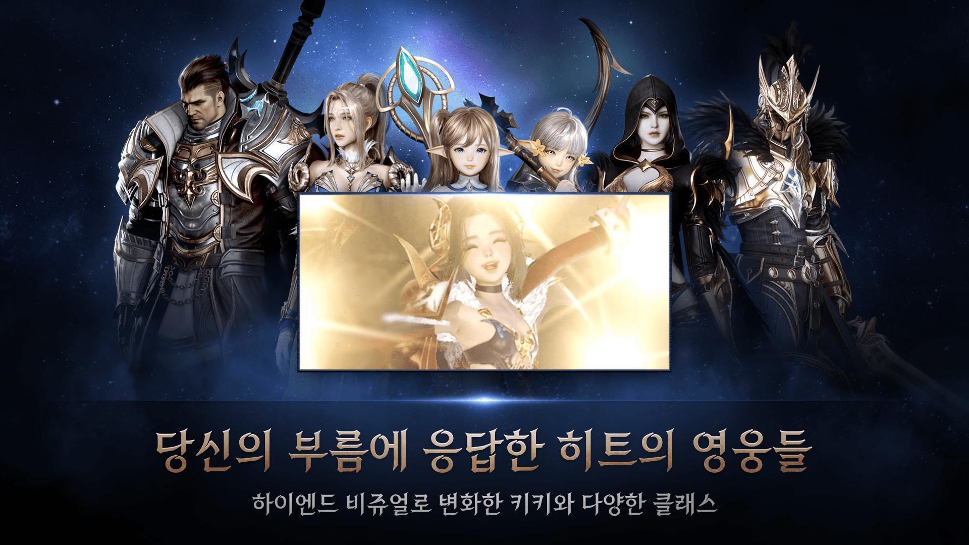 【情報】延續《HIT：英雄之戰》世界觀 MMORPG 新作《HIT 2》今日於韓國推出 @HIT 2 哈啦板 - 巴哈姆特