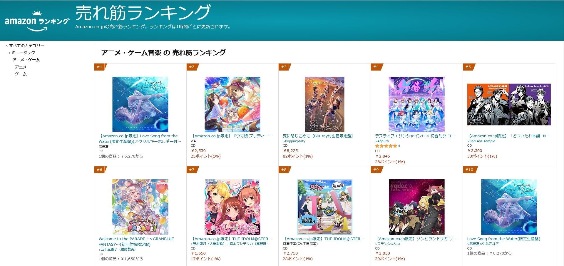 【限定生産盤】Love Song from the Water 麻枝 准×やなぎなぎ／Love Song from the Water 販売店購入者