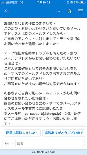 情報 帳號遺失時官網帳號資料回報項目中文翻譯 二樓有官方回信制式文 Fate Grand Order 哈啦板 巴哈姆特