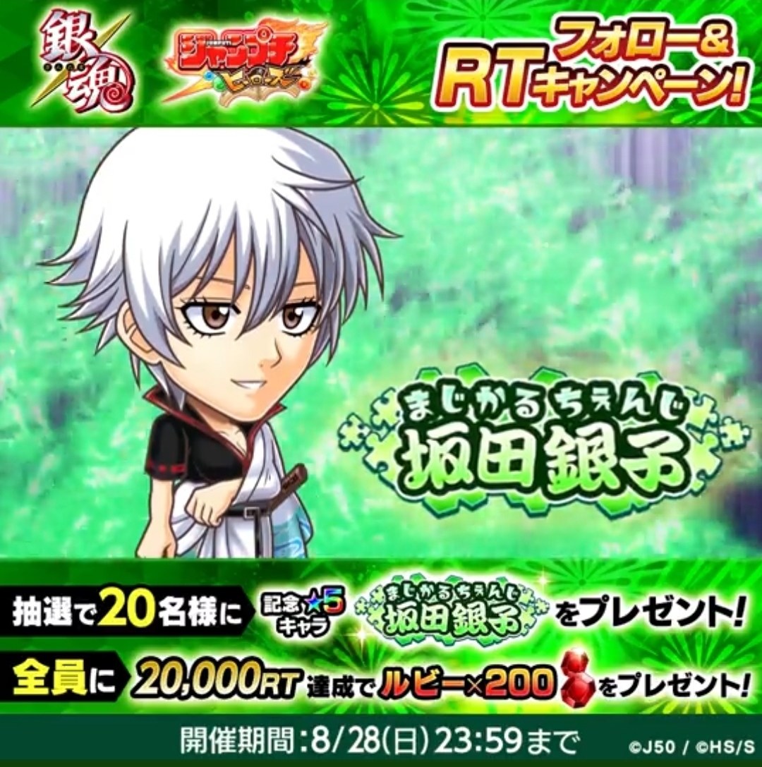 情報 銀魂大特性別逆轉篇情報 Jumputi Heroes 英雄氣泡哈啦板 巴哈姆特