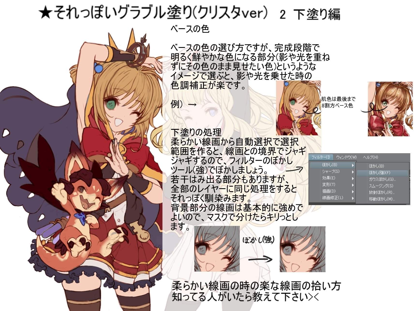 閒聊 最近找到的神繪師 場外休憩區哈啦板 巴哈姆特