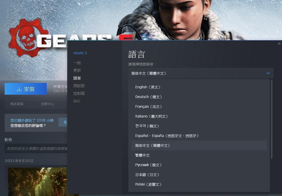 問題】2022年了，有人知道win 10要怎麼改成中文字幕英文配音嗎？(xbox pc版) @戰爭機器哈啦板- 巴哈姆特