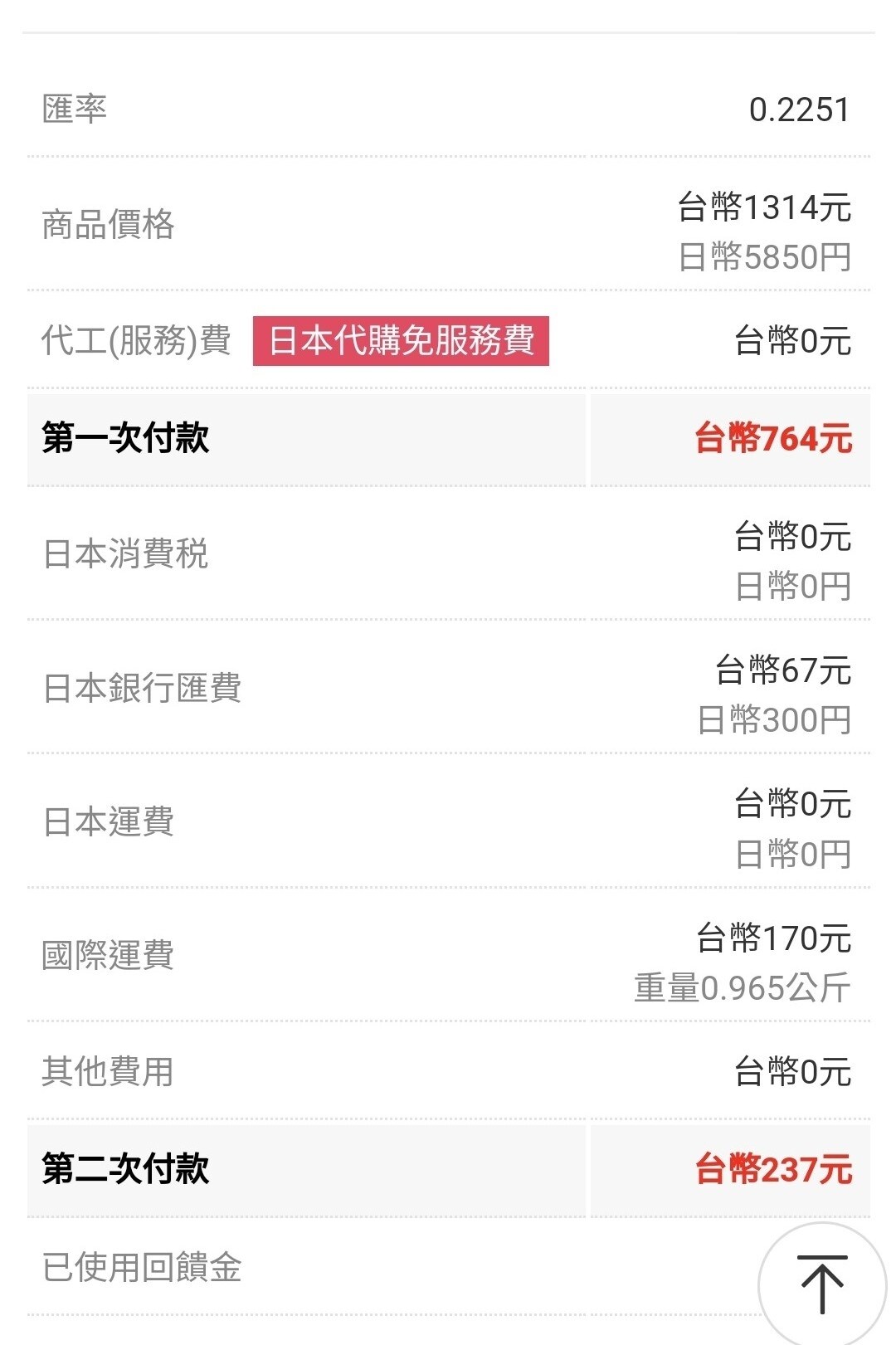 樂淘開箱！日本UNIQLO代購- 巴哈姆特