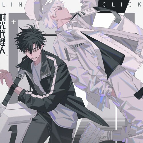 時光代理人 Dive Back In Time 歌詞翻譯 Yui0918516的創作 巴哈姆特