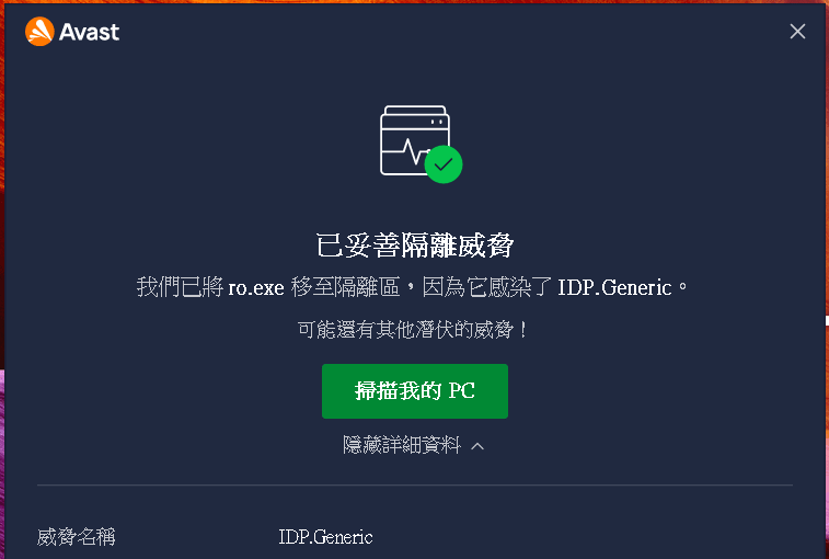 pc-avast-ro-ragnarok-origin